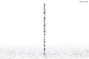 「シン・エヴァンゲリオン劇場版」宇多田ヒカルの主題歌初披露！本予告映像＆最新ポスター公開 画像