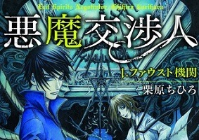 富士見書房が新レーベル「富士見L文庫」　ターゲットはオトナの文学少女 画像