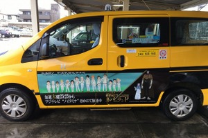 コロナに負けるな！「約束のネバーランド」ラッピングタクシー、神奈川県下を走行開始 画像
