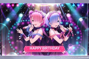 ラム&レム誕生日記念 姉妹IFストーリーが追加「Re:ゼロから始める異世界生活 Lost in Memories」最新情報まとめ 画像