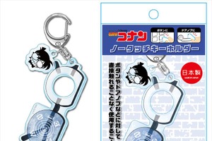 「名探偵コナン」ノータッチキーホルダーが登場！ 赤井秀一、安室透がドアに、ボタンに大活躍 画像