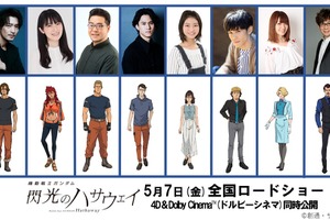 「機動戦士ガンダム 閃光のハサウェイ」津田健次郎がガウマン役に！ 「とても光栄です」　追加キャスト8名発表 画像