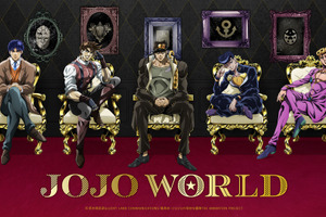 ジョジョの奇妙な“テーマパーク”開園!? 作品の世界観が味わえる「JOJO WORLD in YOKOHAMA」オープン 画像