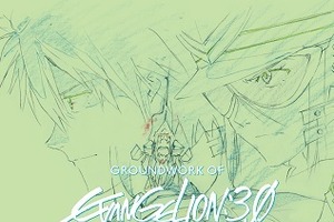 「ヱヴァ新劇場版：Ｑ」原画集、下巻がいよいよ発売　話題のアニメを原画で楽しむ 画像