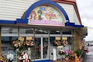 京都に乙女向けカーショップ登場　「イケメンパラダイス」痛車・ミニ四駆も 画像