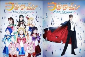 セーラー戦士＆タキシード仮面がパリに参上　ミュージカル「美少女戦士セーラームーン」Japan Expoへ 画像