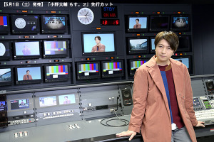 小野大輔、書籍「もす。２」が発売決定！ 母校・日本大学芸術学部で撮影した先行カットを公開 画像