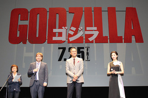 「GODZILLA　ゴジラ」ジャパンプレミア開催　大ヒットの期待と共に公開迫る 画像