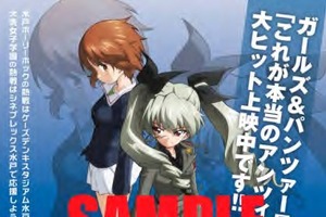 「ガルパン」×水戸ホーリーホックに新展開　ハーフタイムに声優トークショー 画像