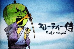 「フルーティー侍」アニメ番組部門で最優秀賞　衛星放送協会オリジナル番組アワードで 画像