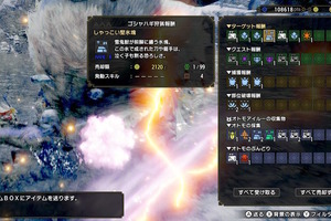 「モンハンライズ」雪鬼獣・ゴシャハギの