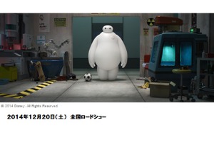 「ベイマックス」予告編　今冬公開ディズニーが届けるのは心優しいロボット 画像