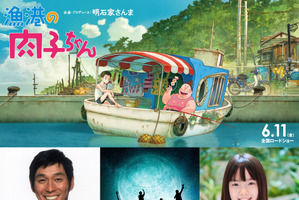 明石家さんまプロデュースの劇場アニメ「漁港の肉子ちゃん」本予告映像、公開！ 主題歌情報も発表に 画像