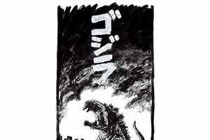 浦沢直樹が描く「ゴジラ」が渋谷に侵攻　都内各所にゴジラが次々と出現 画像