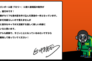 「ドラゴンボール超」劇場版最新作、2022年公開！　鳥山明が原作・脚本・キャラデザ「意外なキャラが大活躍」 画像