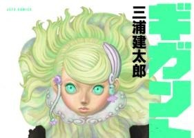 三浦建太郎24年ぶりの新作「ギガントマキア」7月29日発売 特別トレーラーを公開中 画像