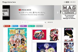 マンガ・アニメの海賊版対策で業界団結　大型プロジェクトで正規版リンク集に、集中削除、啓発動画 画像