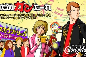 梶裕貴と金田朋子がヤンキーに！？　FROGMAN版「のだめカンタービレ」第1話公開 画像