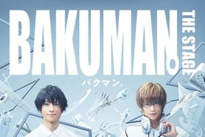 「バクマン。」舞台化決定！鈴木拡樹＆荒牧慶彦が「ジャンプ」連載目指す高校生“最高＆秋人”コンビに！ 画像