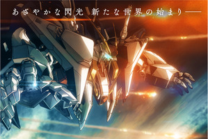 「ガンダム 閃光のハサウェイ」新公開日は6月11日に！ 反地球連邦政府運動・マフティーより声明到着「活動を開始する」 画像