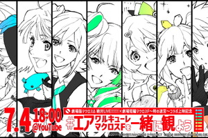 「劇場版マクロスΔ」×「劇場短編マクロスF」コラボ上映記念！ ワルキューレ＆遠藤綾、中島愛とライブを観よう！ 特番配信が決定 画像