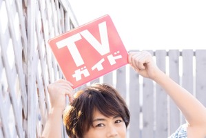 浪川大輔「TVガイド」で“ブランケットプレイ”を披露!? 購入者特典の生写真も公開 画像