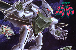 「聖戦士ダンバイン」総集編OVA＆「New Story of AuraBattler DUNBINE」を5週連続放送！ BS12「アニメ26」にて 画像