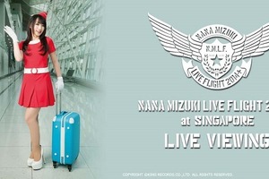 水樹奈々が日本からアジアまで広がる　初のシンガポール単独公演生中継決定 画像