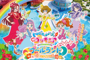 「トロピカル～ジュ！プリキュア」がハワイアンズとコラボ♪プリキュアたちと一緒に水遊び！ 画像