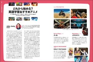 「ドラゴンボール」「セーラームーン」の“名台詞”って英語でなんて言うの？ 雑誌「ENGLISH JOURNAL」にて“アニメで英語”特集 画像