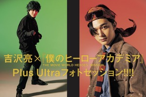 「劇場版 ヒロアカ」ゲスト声優・吉沢亮がデク、爆豪、轟、ロディに変身!? キャラをイメージしたファッション企画 画像