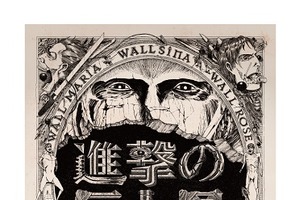 「進撃の巨人展」 1/1超大型巨人や立体映像体験も登場　チケット販売スタート 画像