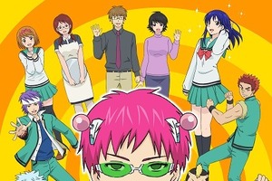 一番笑えるアニメといえば？ 3位「日常」、2位「斉木楠雄のΨ難」、1位は…【#笑いの日】 画像