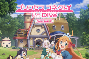 「プリンセスコネクト！Re:Dive」第2期、22年1月より放送！キービジュアル＆第1弾PVが公開 画像