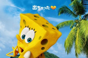 スポンジ・ボブが3D映画になった。「海のみんなが世界を救WOO(う～)！」2015年2月6日公開 画像