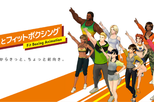 鬼頭明里、石田彰、中村悠一ら豪華声優陣が共演！ Nintendo Switchソフト「Fit Boxing」シリーズアニメ化決定 画像
