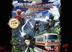 “進撃の西武鉄道”に超大型巨人オブジェ登場　スマホスタンプラリー in秩父 画像
