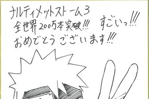「ナルティメットストーム３」世界累計出荷数200万本突破　欧米で175万本 画像