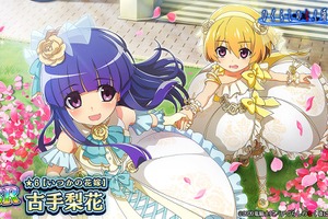 「ひぐらしのなく頃に」梨花＆沙都子＆羽入の花嫁姿がキュート♪スマホゲーム1周年イベント後編 画像