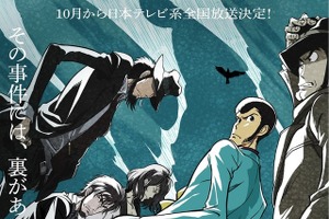 「ルパン三世」アニメ声優・キャラクターまとめ【2021秋アニメ】 画像