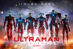 「ULTRAMAN」シーズン2、伝説の“ウルトラ6兄弟”を継ぐ“6戦士”集結！ティザービジュアル公開 画像