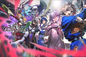 「ギアス」公式続編リリース迫る！「コードギアス Genesic Re;CODE」3つの注目ポイントをチェック【ギアジェネ】 画像