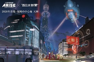 2028年、首都・福岡の姿を公開！「攻殻機動隊ARISE」×西日本新聞コラボレーション第2弾 画像