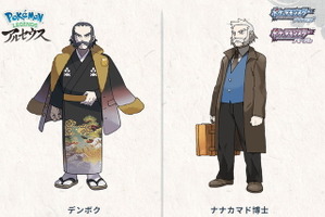 「ポケモン アルセウス」新キャラたちの“子孫予想”が白熱！ 彼・彼女たちに感じる面影、その正体はあの人物かも？ 画像