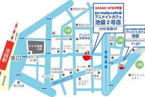 池袋にアニメイトカフェがもうひとつ　池袋2号店がオープン予定 画像