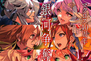 カラオケで歌いたい“マクロス曲”は？ 3位「破滅の純情」、2位 「いけないボーダーライン」、1位は…【「劇場版マクロスΔ 絶対LIVE!!!!!!」公開記念】 画像