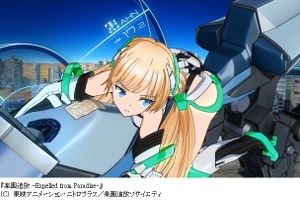 「楽園追放」予告編、あらすじ、ビジュアルを公開　最先端の映像いよいよベールを脱ぐ 画像