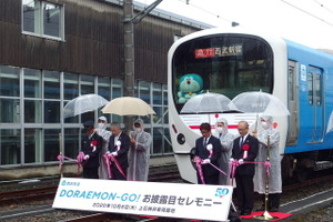 西武鉄道の「ドラえもん」電車が池袋線系統へ　10月19日から運行 画像