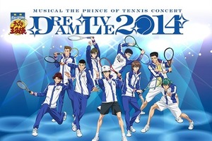 テニミュ史上最大「Dream Live 2014」開催決定　キャスト人数、観客動員数過去最高への挑戦 画像
