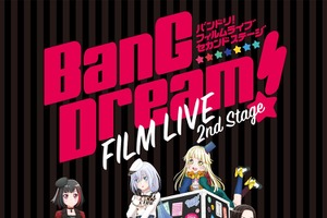 「BanG Dream! FILM LIVE 2nd Stage」本物のライブさながら！ “無発声応援上映会”開催 画像
